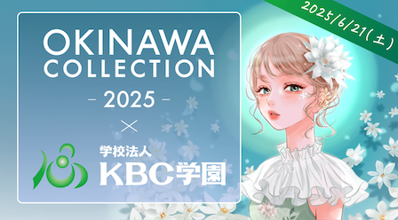 「OKINAWA COLLECTION 2025」へ